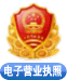 工商备案图标